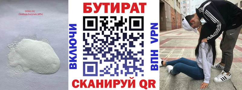 MEGA ONION  Кисловодск  Бутират 1.4BDO 