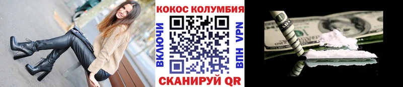 Cocaine VHQ  Кисловодск 