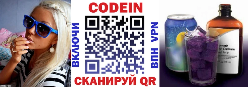 Кодеиновый сироп Lean напиток Lean (лин)  Кисловодск 