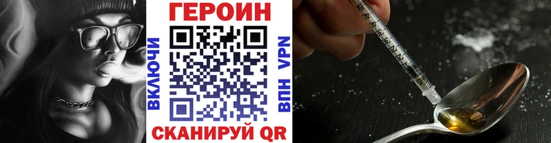 ГЕРОИН хмурый  купить   Кисловодск 