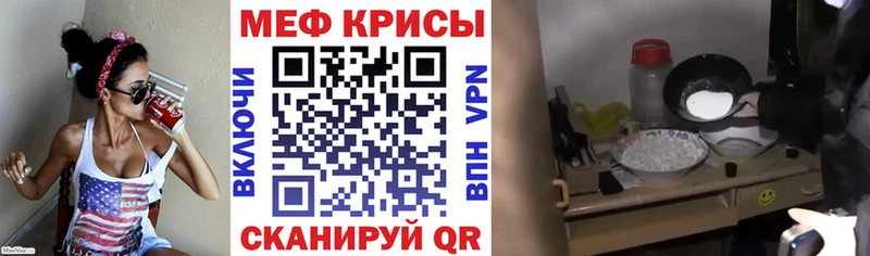 Мефедрон mephedrone  KRAKEN онион  Кисловодск 