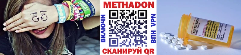 купить наркоту  kraken вход  Метадон белоснежный  Кисловодск 